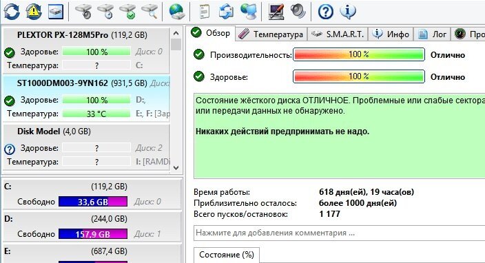 Состояние диска. Программа для проверки жесткого диска на здоровье. Битые сектора на SSD диске. Программа для мониторинга SSD диска. Проверка SSD температуру.