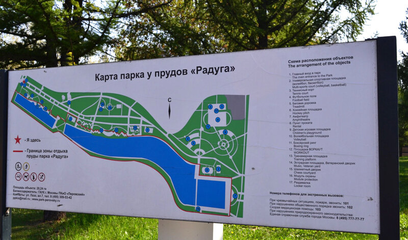 Карта радуга парк екатеринбург карта