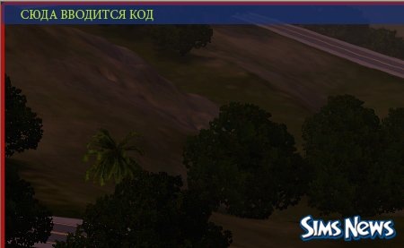 
Если у вас возникли проблемы с вызовом консоли и операционная система Windows Vista, то нажмите одновременно Ctrl + Windows+ Shift + C, должно заработать.
Чтобы закрыть консоль нажмите клавишу Esc.
