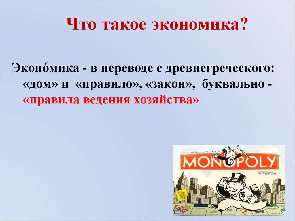 Слово демократия с древнегреческого буквально переводится план текста