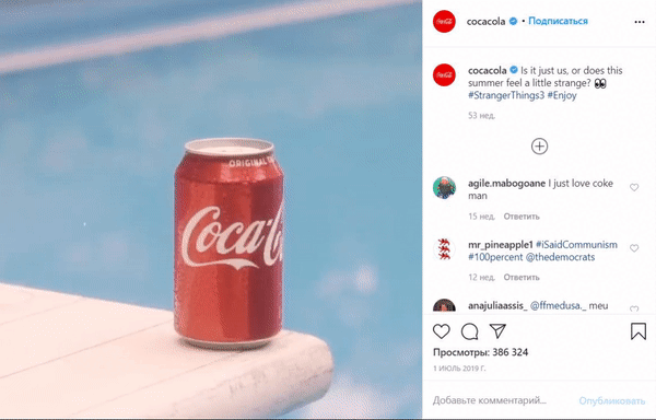 Коллаборация Coca-Cola и Netflix накануне третьего сезона Stranger Things