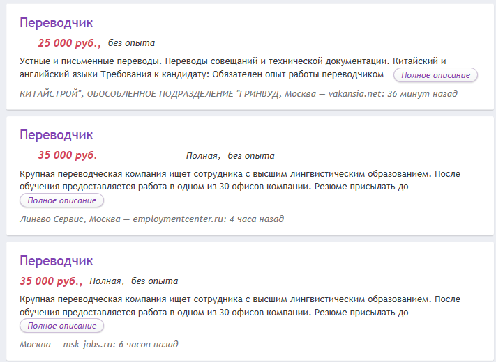 Готовы ли вы потратить 5 лет жизни чтобы потом работать за 35000? Я нет.