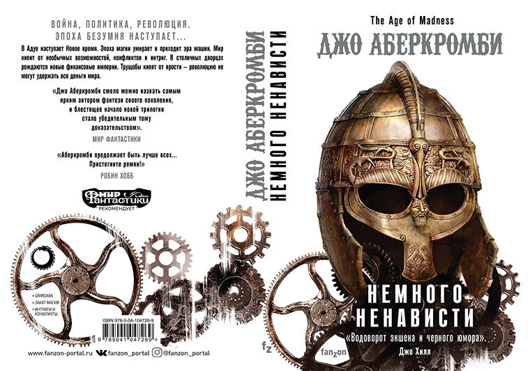 Обложка. Фото взято с сайта издательства