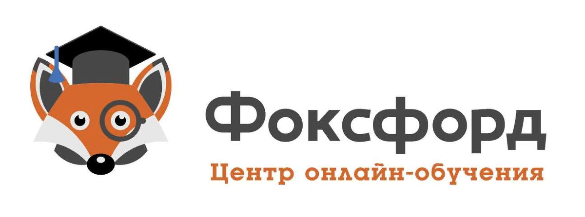 Фосфор д. Форд фох. Фоксфорд. Фоксфорд картинки. Foxford логотип