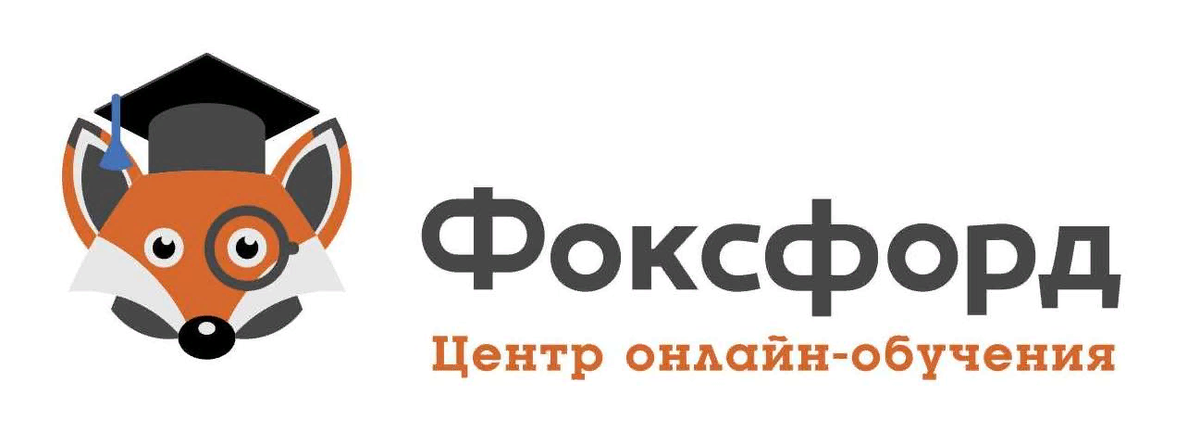 Фосфор д. Форд фох. Фоксфорд. Фоксфорд картинки. Foxford логотип.