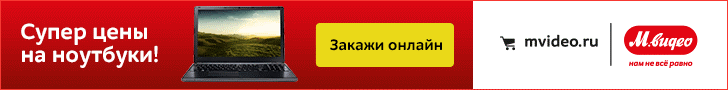 Электроника, цифровая и бытовая техника. Крупнейшая сеть России. Выбор и цены.