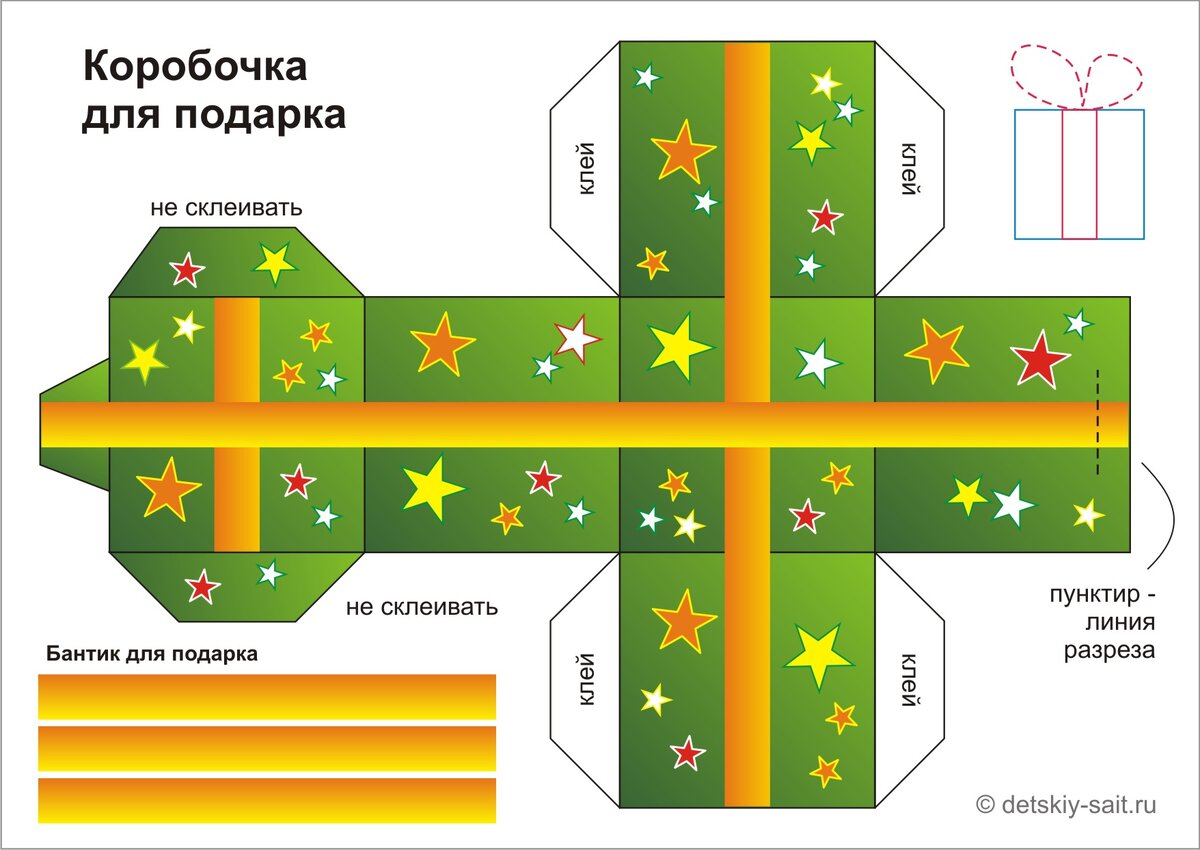 Схемы для коробочек для подарков