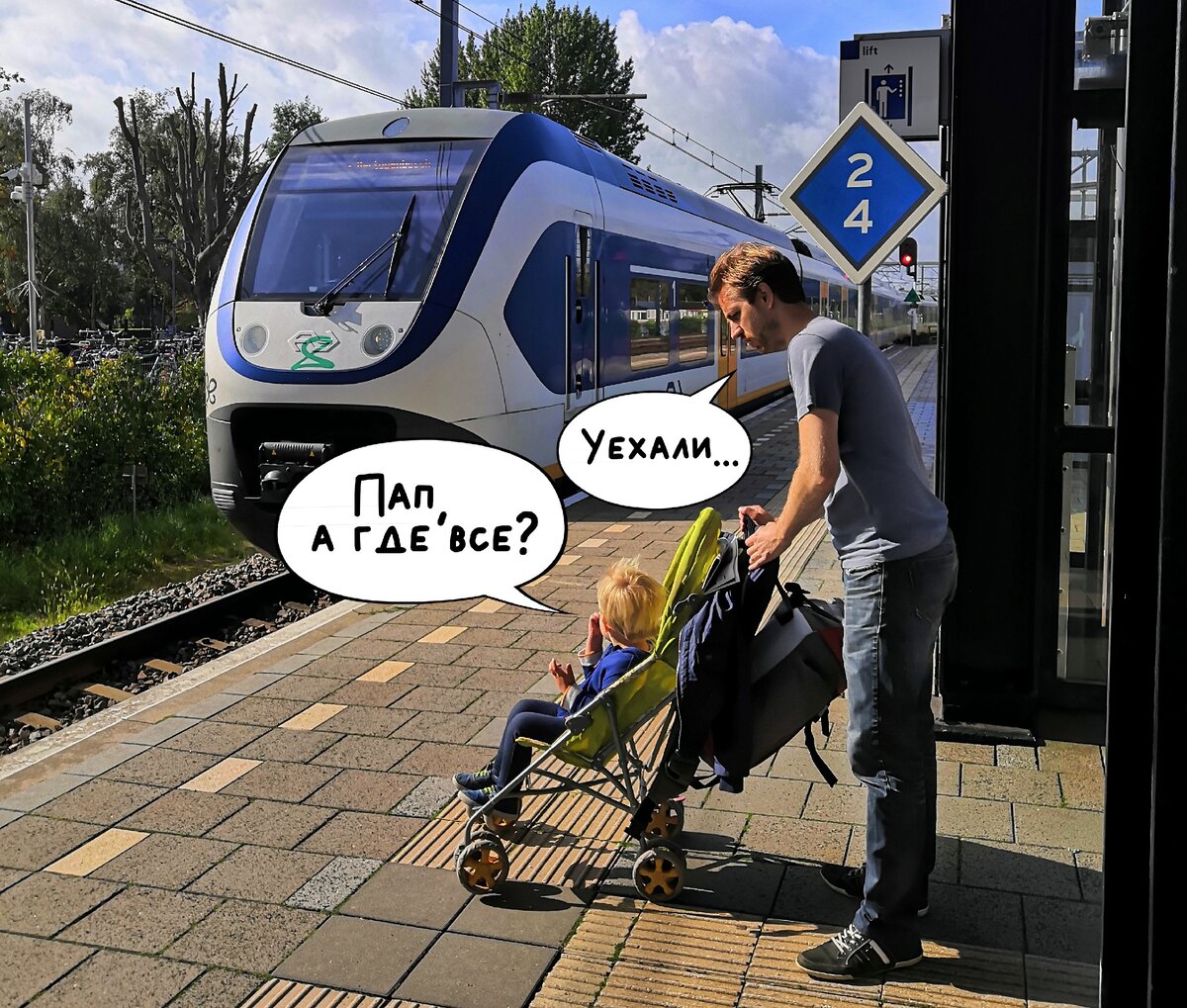 Так представляют будущее Голландии некоторые комментаторы :). Фото: из личного архива