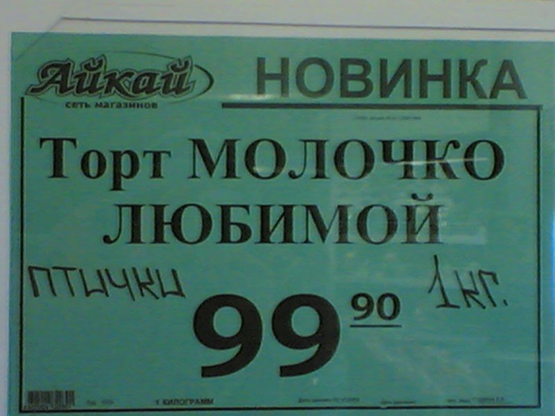 Называть дурацкий