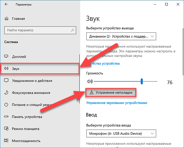 Как исправить звук на видео. Проблемы со звуком. Устранение неполадок со звуком Windows 10. Как решить проблемы со звуком. Проблемы со звуком в Windows 10.
