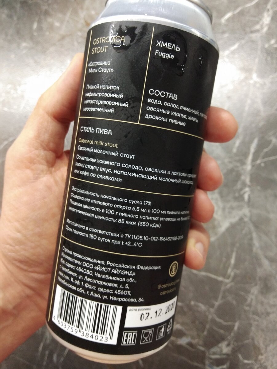 6,5% спирта совсем не ощущаются