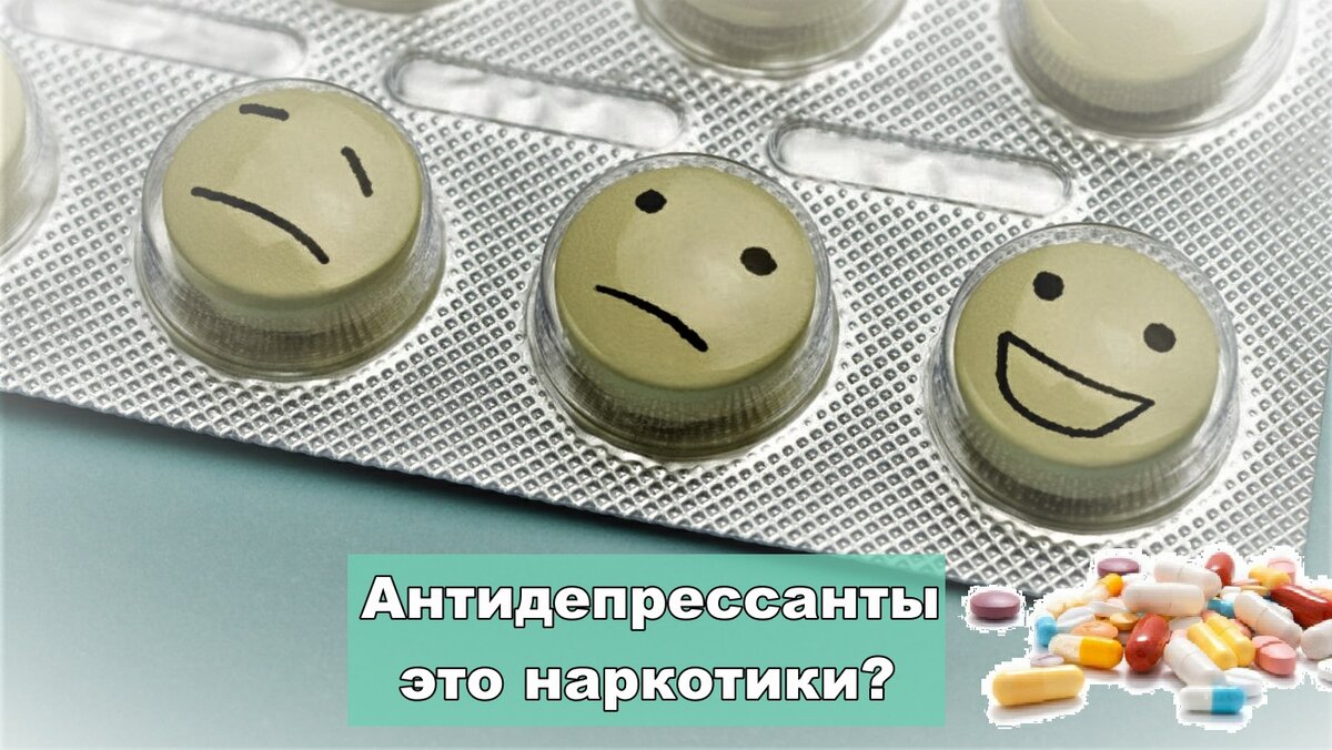 Таблетки. Таблетки смайлики. Жёлтые таблетки с улыбкой. Веселые таблетки. Свят антидепрессанты