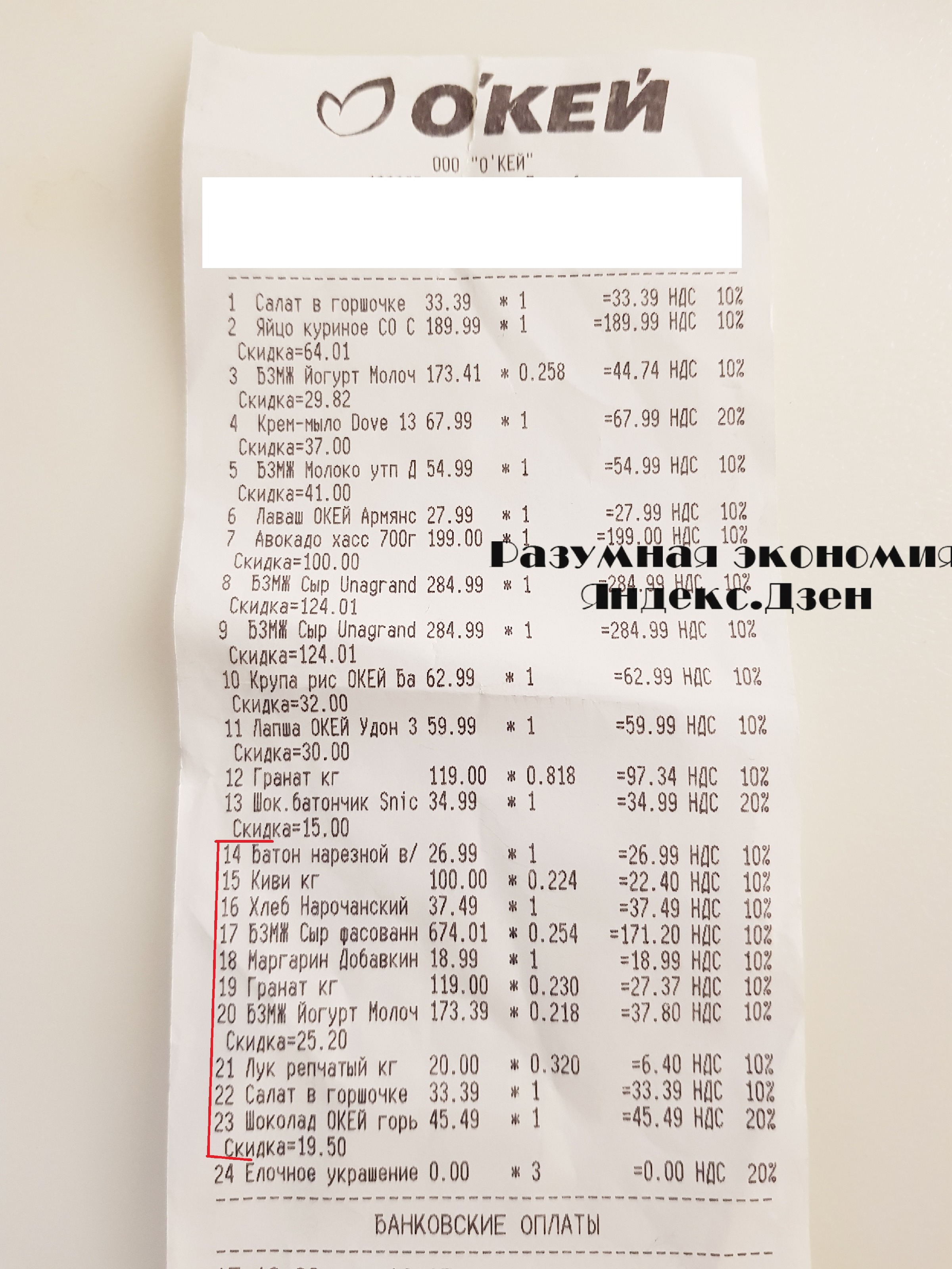 Закупилась недорого авокадо, моцареллой, басмати и др.18
