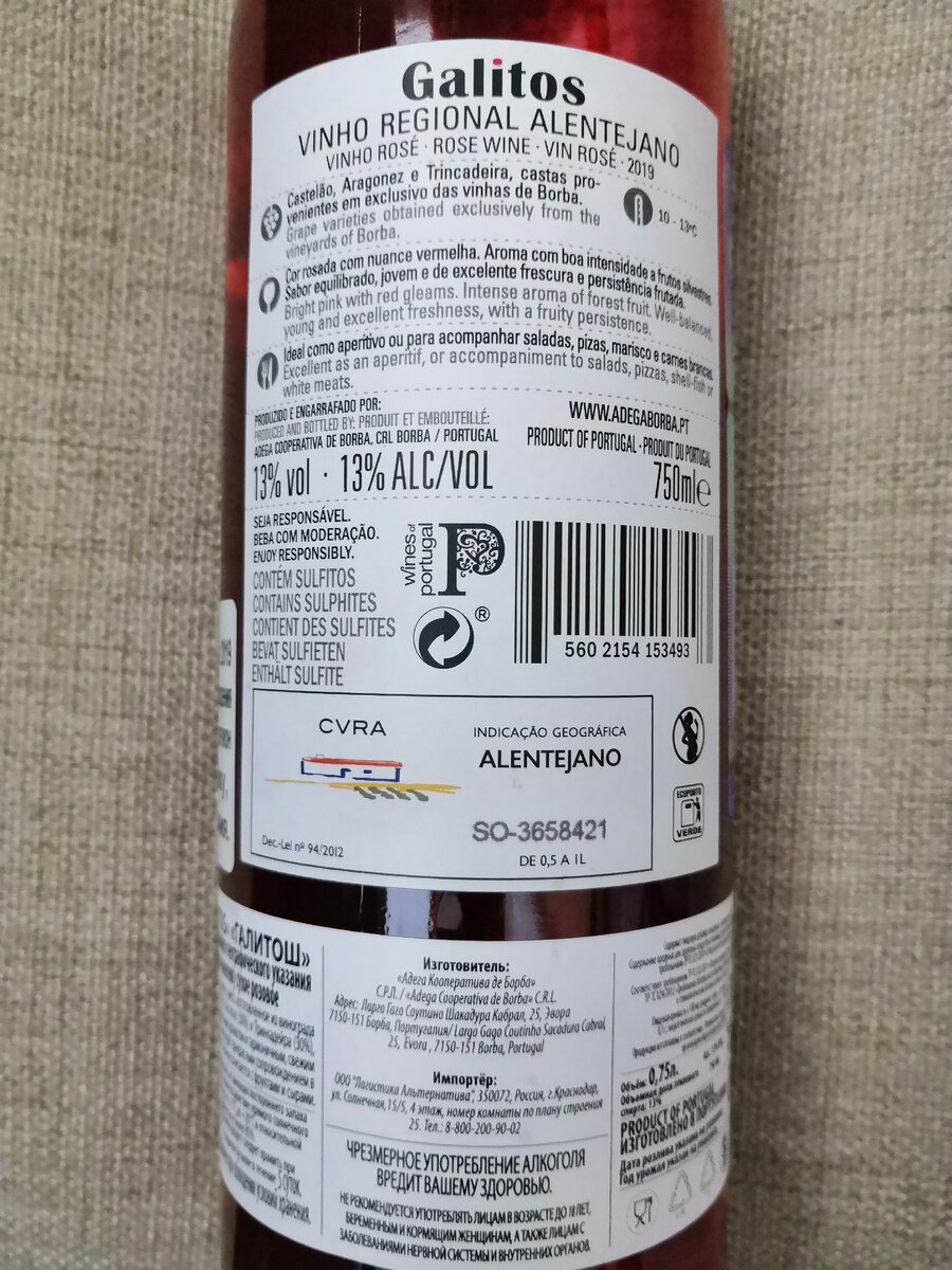 Galitos, Alentejano, Winho Rose, 2019