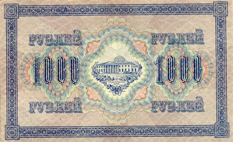 Источник: Временное правительство России, Public domain, via Wikimedia Commons