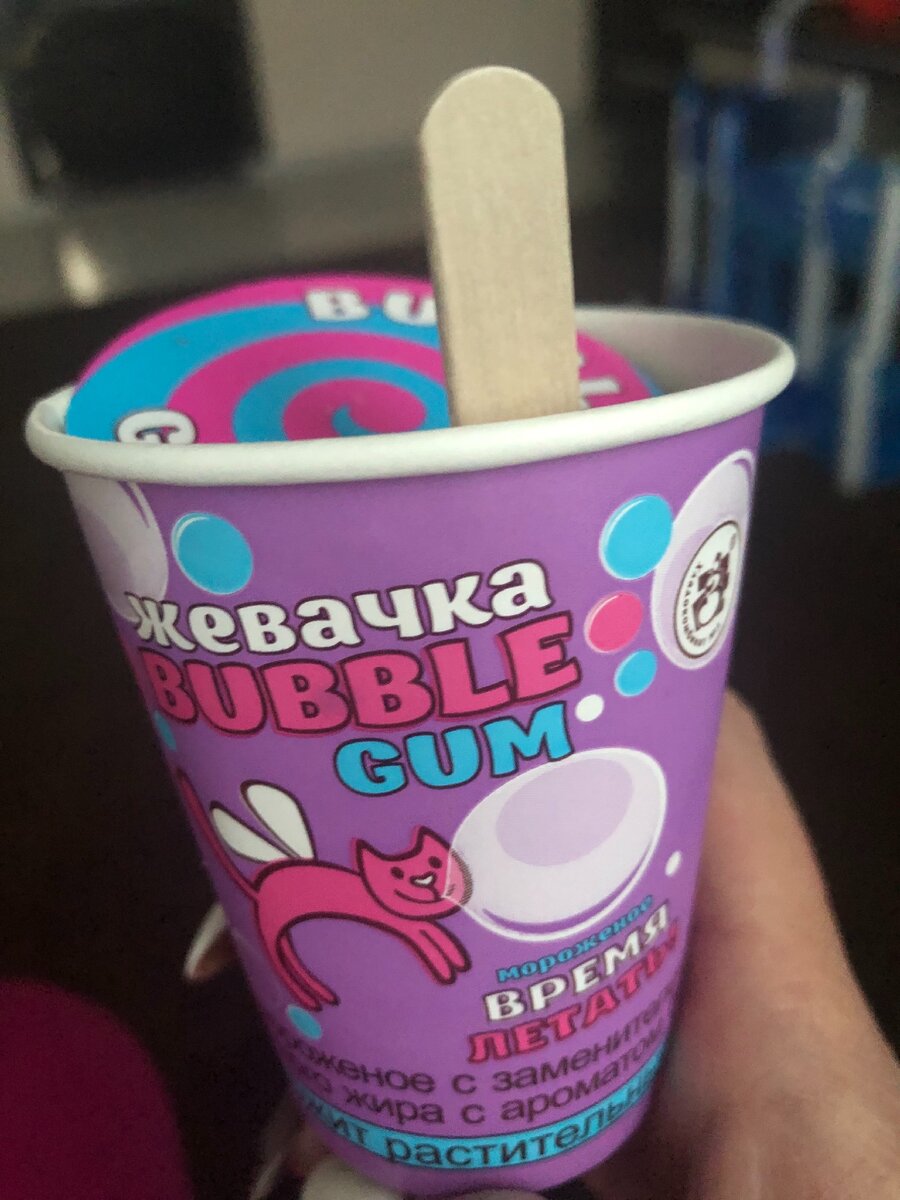 Мороженое 🍧 