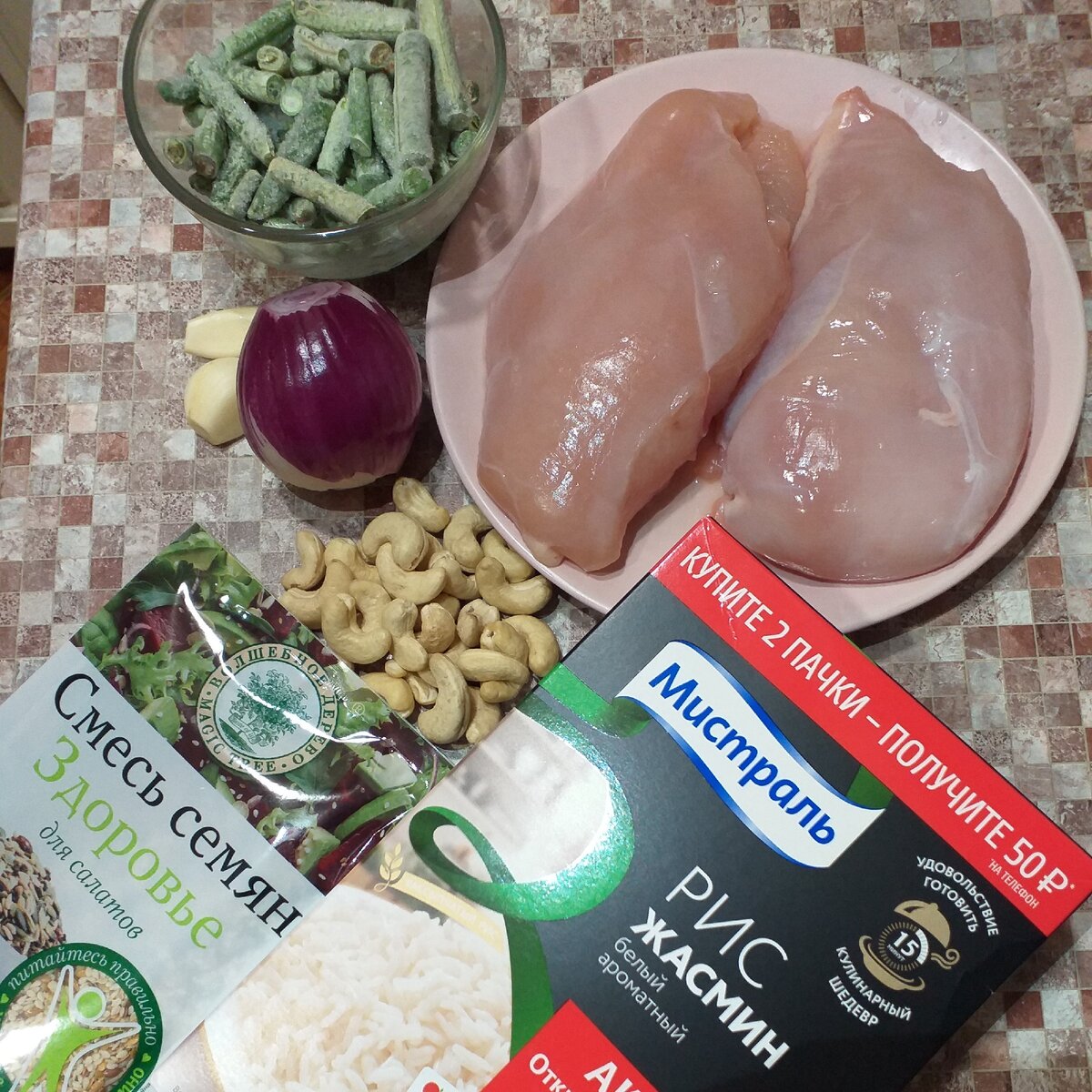 Продукты для блюда