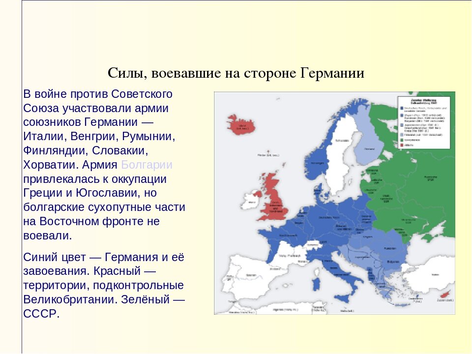 Сколько стран участвовало в войне. Союзники Германии во 2 мировой войне карта. Союзники Германии во второй мировой 1939. Союзники Германии второй мировой войны 1941-1945.