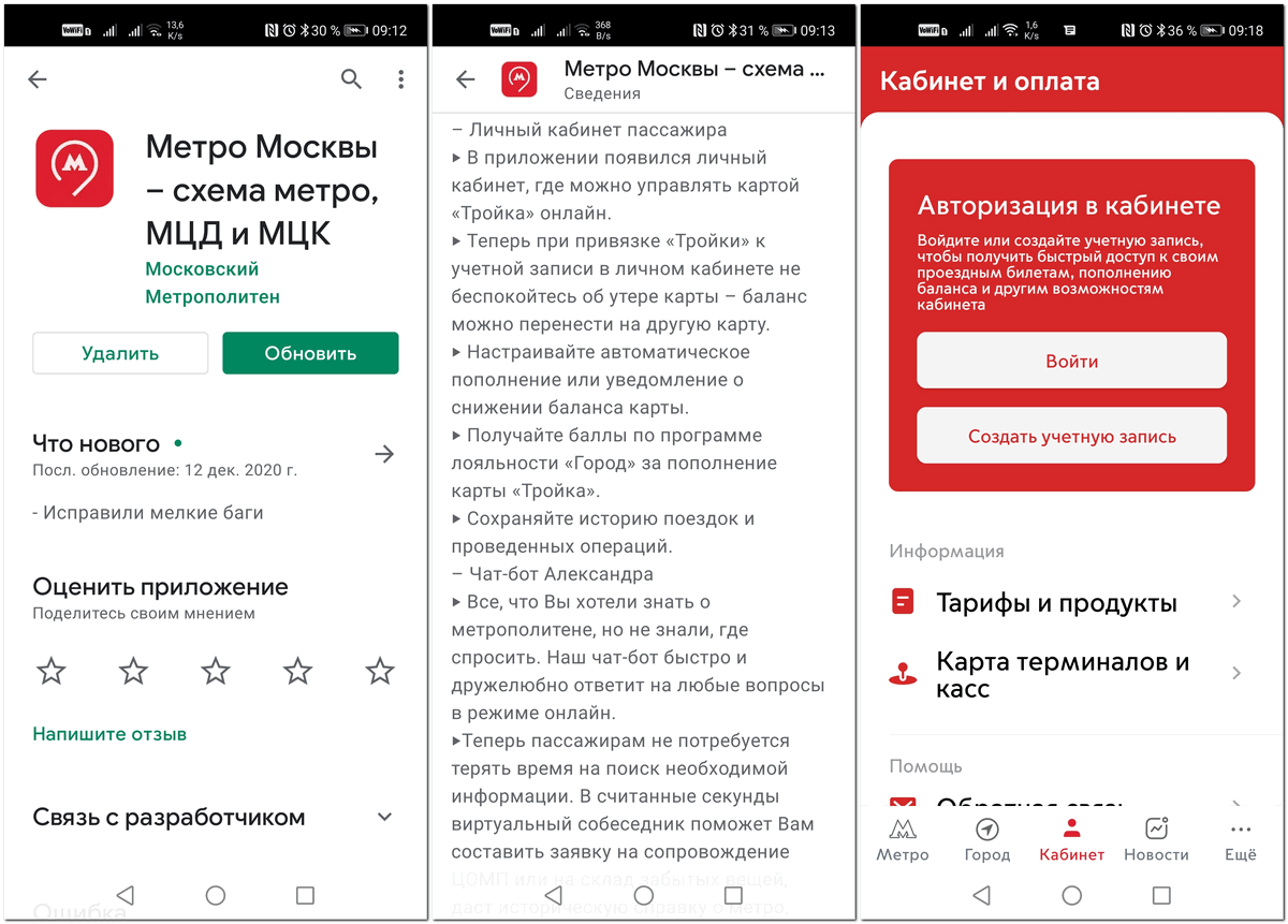 Можно вернуть деньги с тройки