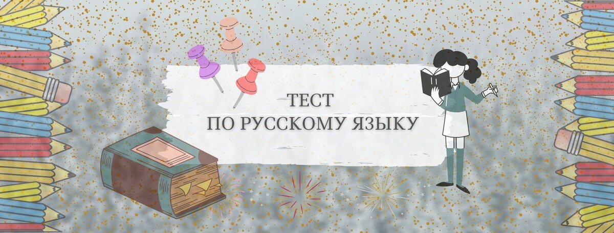 коллаж автора