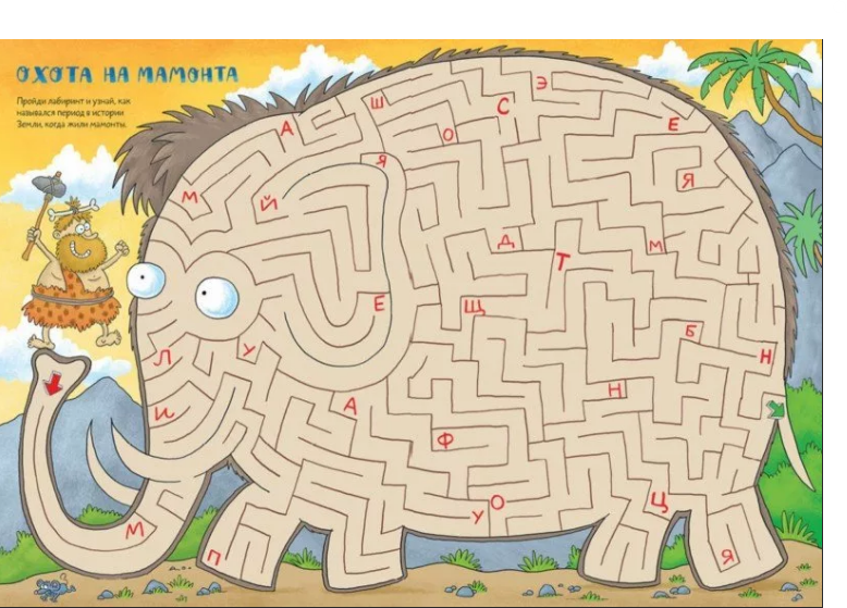 Пройдите очень сложный лабиринт!