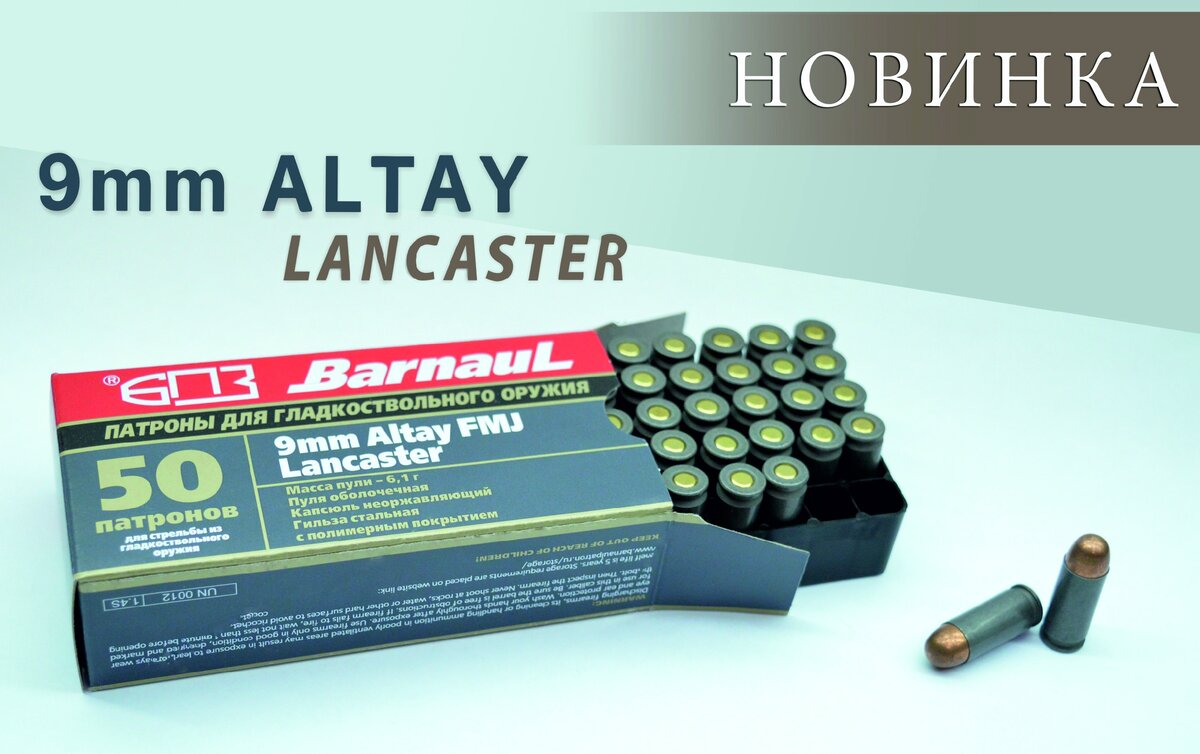 ТТХ нового патрона 9x22 Altay Lancaster | Gun test | Дзен