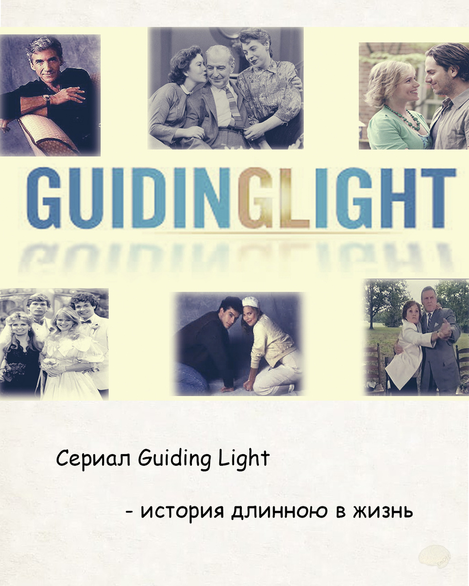 Самый длинный сериал в мир - продолжительность 57 лет.(15762 серии)