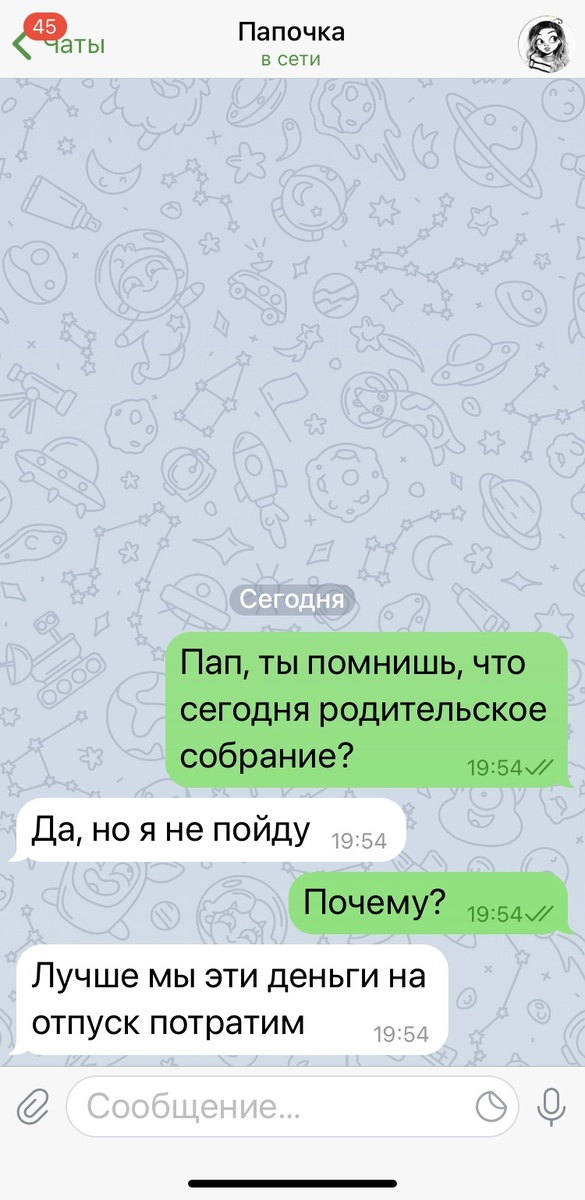 Изображение специально для дзен-канала "Психолог 2.0"