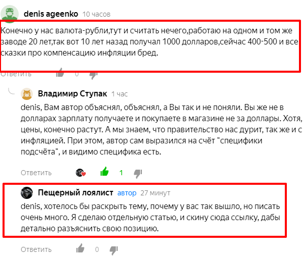 Комментарии у меня на блоге. Скриншот