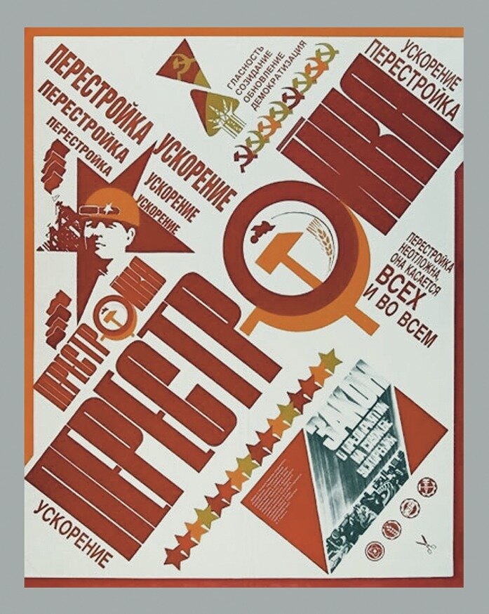 Перестройка в СССР 1985-1991 годов. - Фото взято из открытых источников.