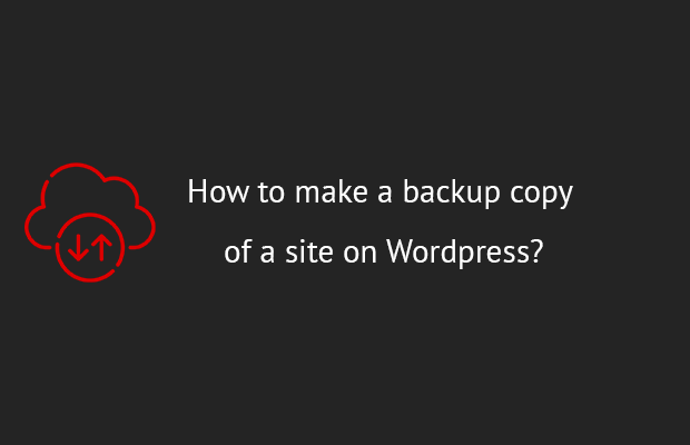 Узнайте как сделать резервную копию сайта на Wordpress