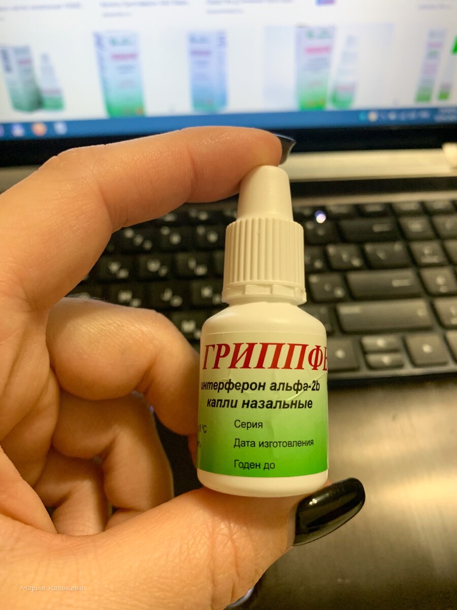 Капли гриппферон 
