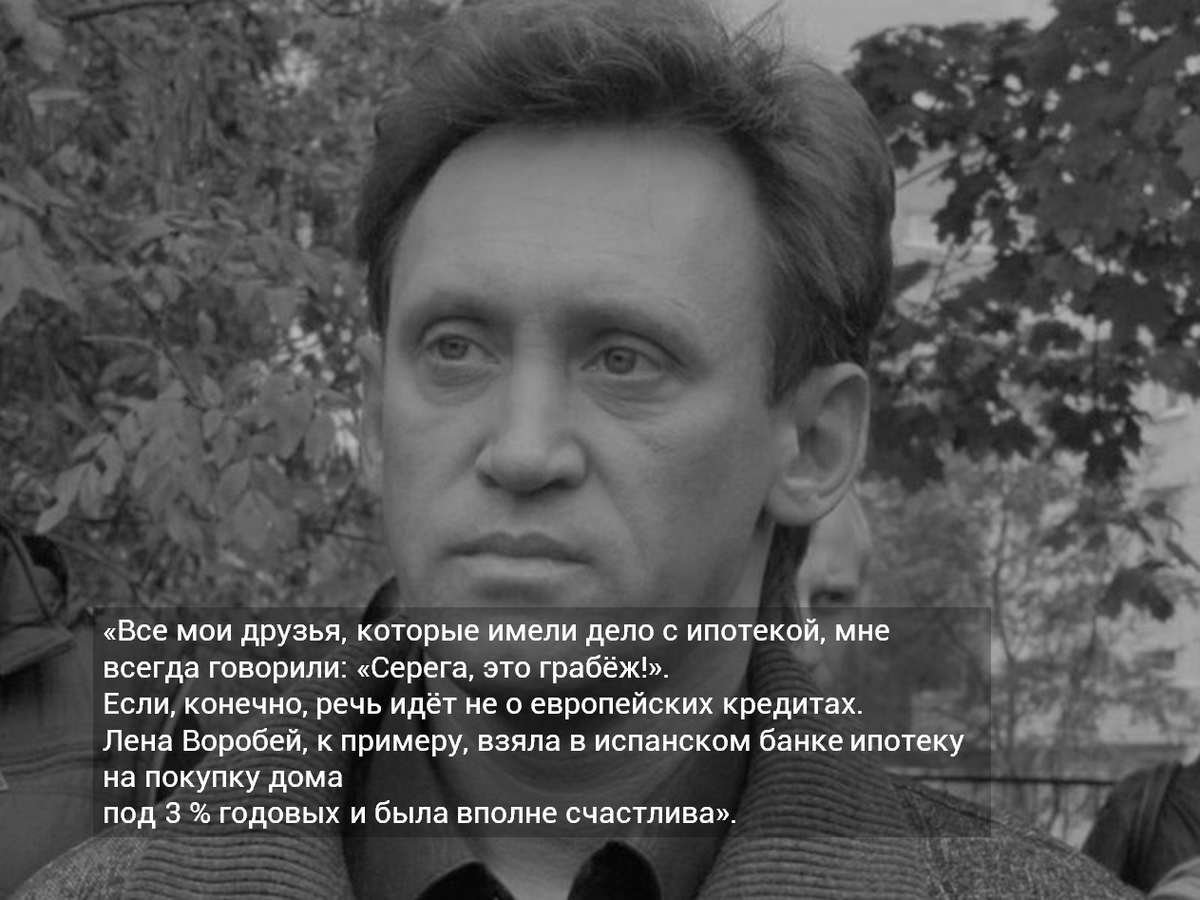 Про ипотеку. Речь идет о давних условиях 