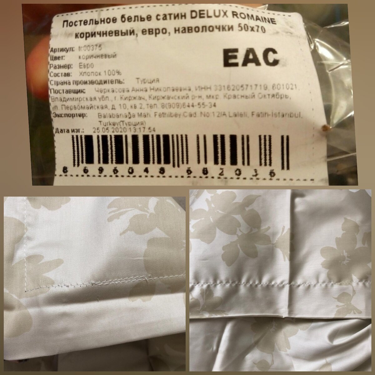 Обратите внимание на качество! Не является оригиналом ТАС. 