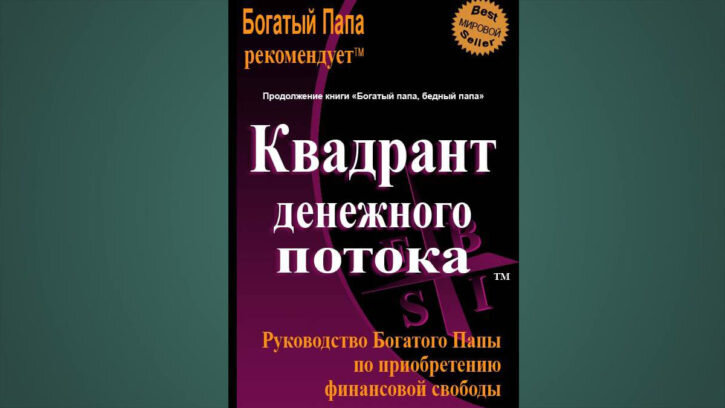Вопросы богатым людям
