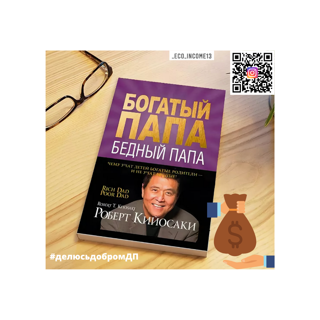 «Что делать?», краткое содержание по частям романа Чернышевского