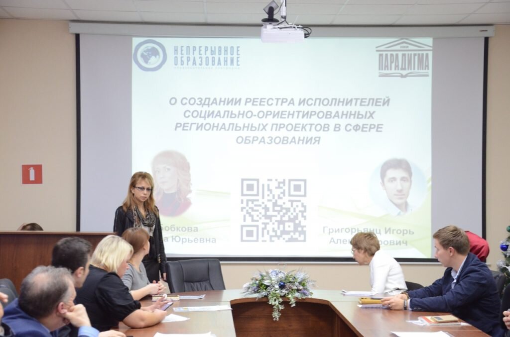 Елена Бобкова представляет Реестр исполнителей социально-ориентированных региональных проектов