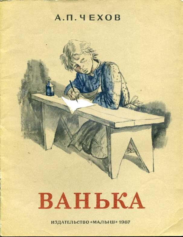 О чём Чехов «говорил» с детьми? Лучшие детские рассказы классика ...