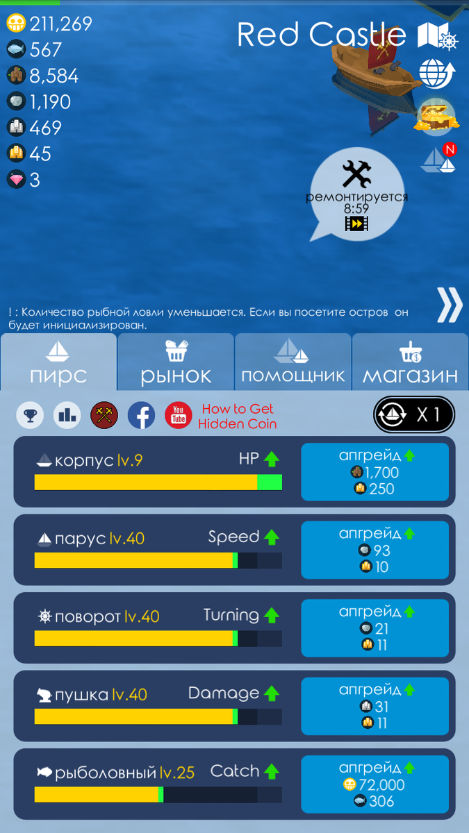 4 дня качался. Потратил 56 часов, но это того стоило.
