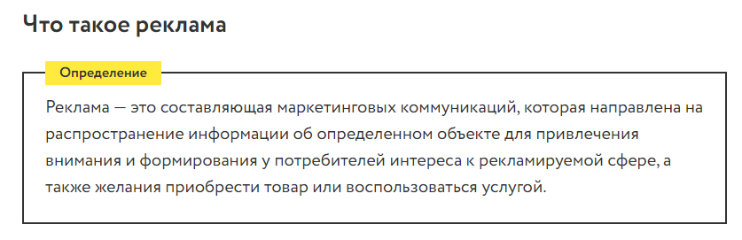 Продвижение товара или услуги с помощью рекламных баннеров