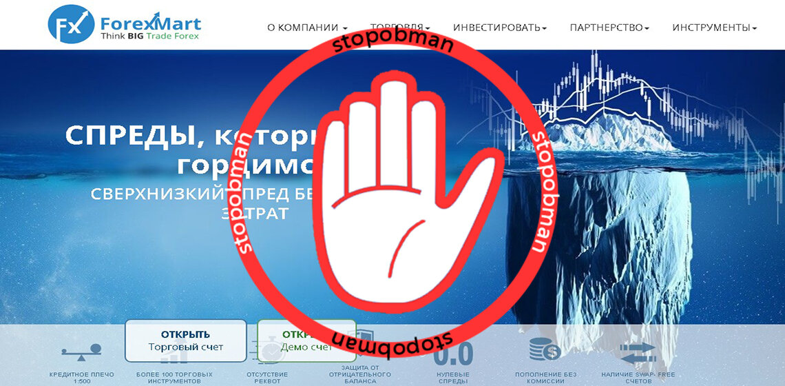 Главная страница сай ForexMart