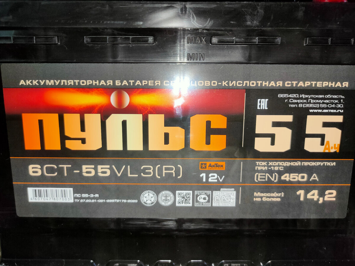 Этикетка аккумулятора 