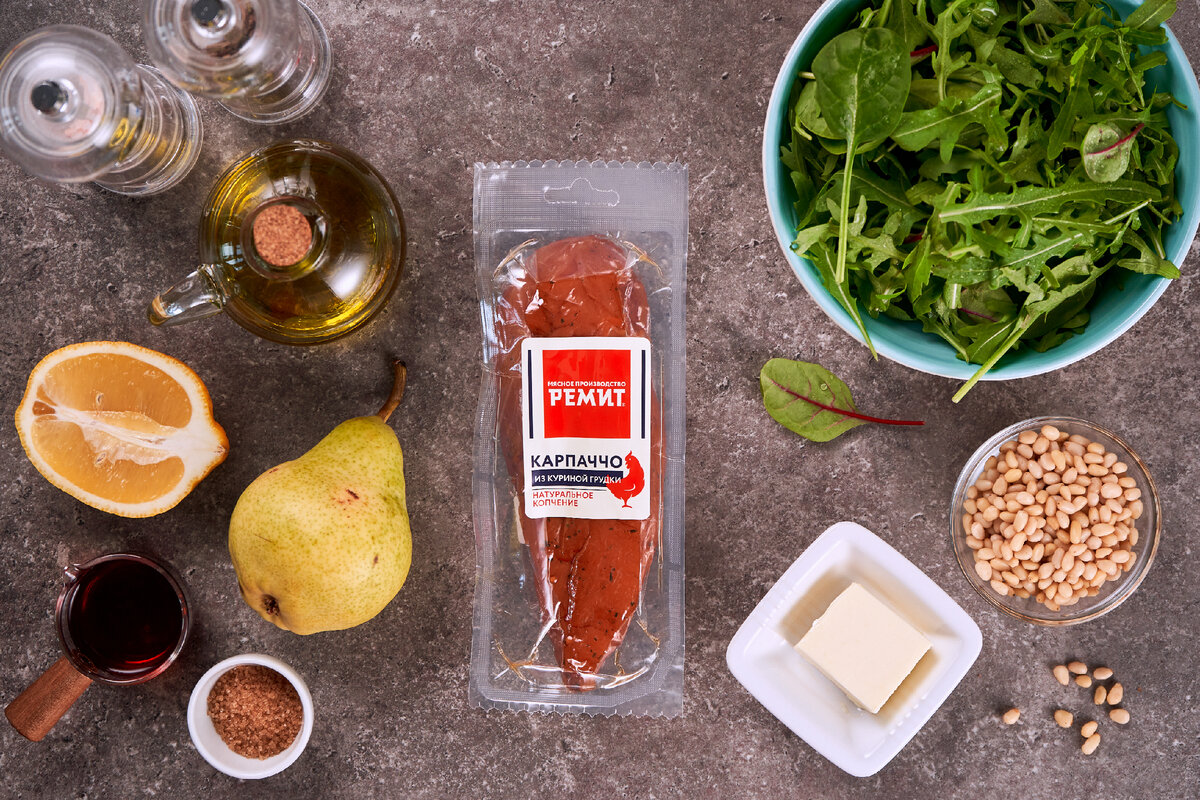 Карпаччо из куриной грудки РЕМИТ - 150 г Груша - 1 шт.
Масло сливочное - 20 г
Сахар тростниковый - 1 ч. л.
Масло оливковое - 1 ст. л.
Сок лимонный - 2 ст. л.
Салат микс - 80 г
Орехи кедровые - 1 горсть
Коньяк - 50 мл
Соль, перец черный молотый - по вкусу
