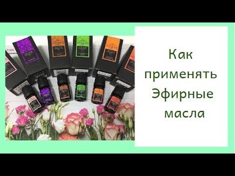 Эфирные масла гринвей картинки