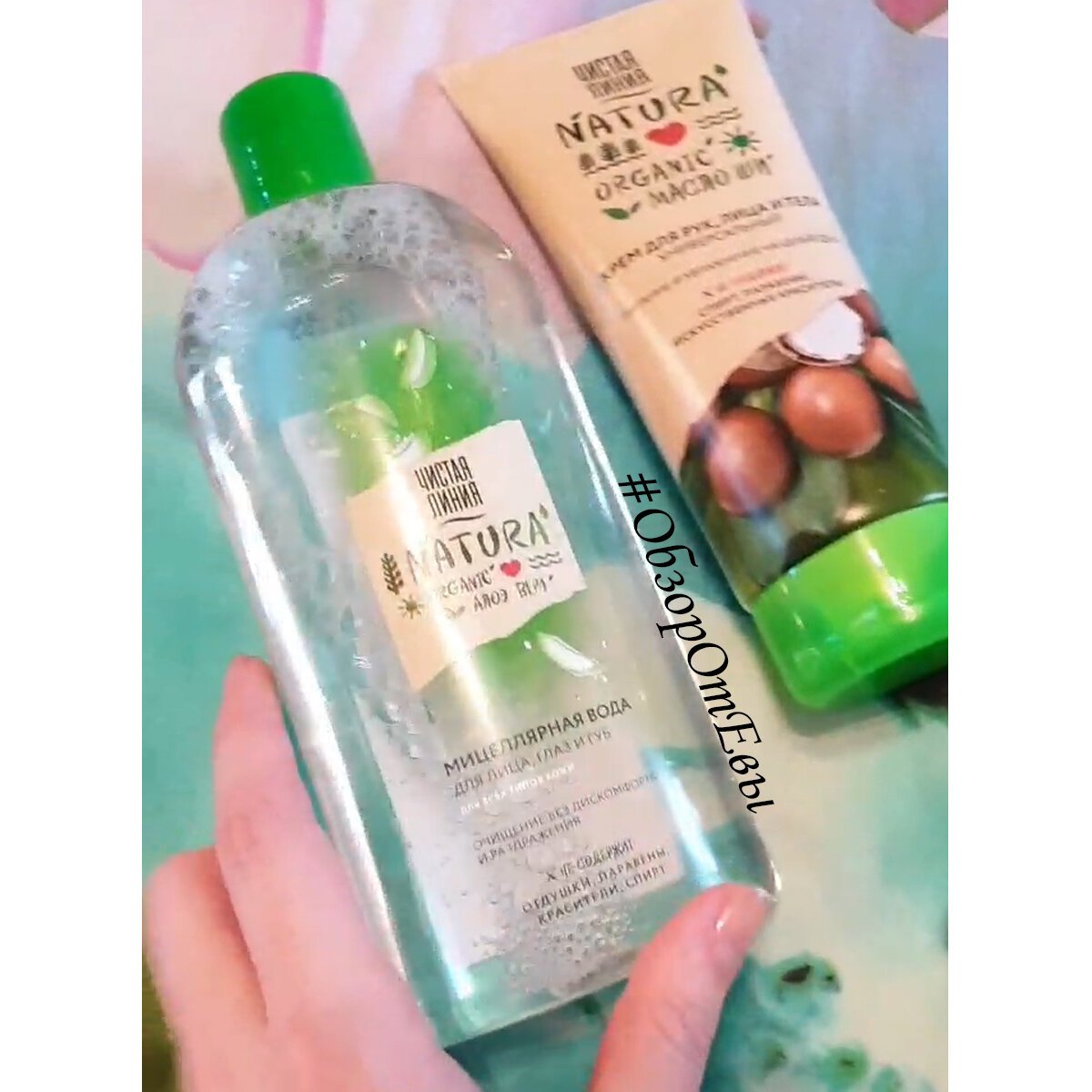 на фото - мицеллярка! объем кстати у бутылочки большой и расход приемлемый!