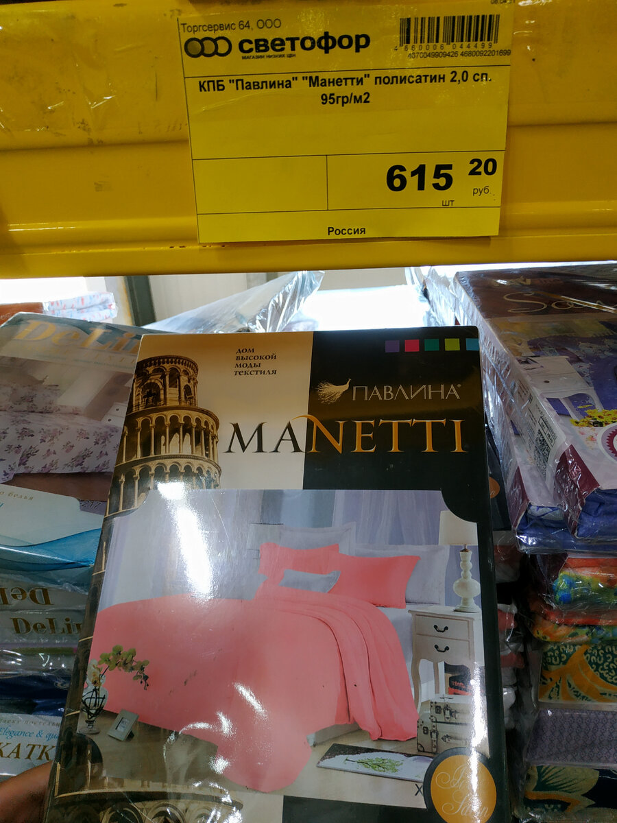 Комплекты Постельного Белья в магазине Светофор. Постельное белье, фото ...