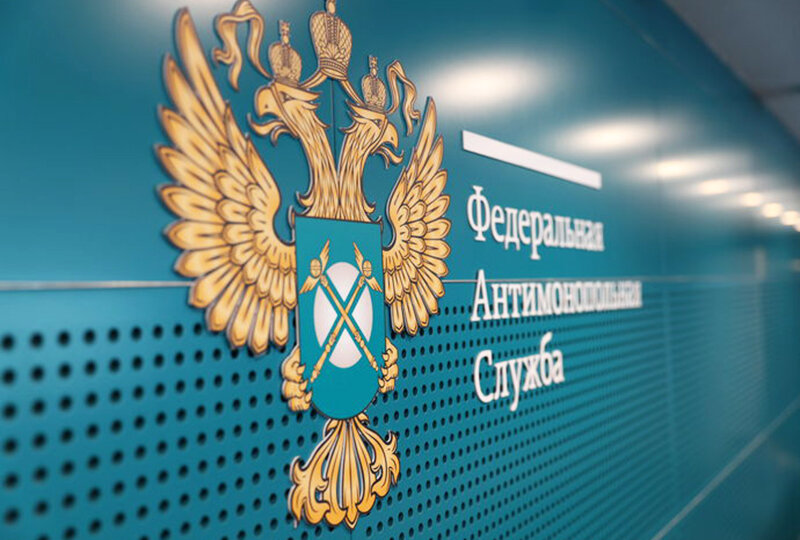 ФАС России