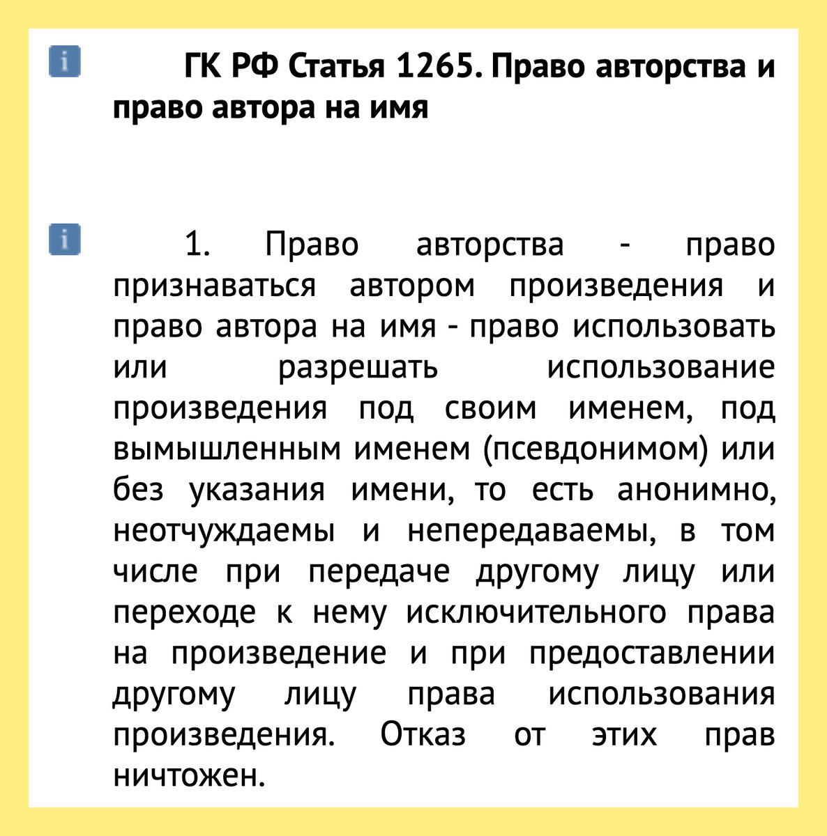 Понял, что многие не понимают что такое право фотографа на имя и зачем оно  нужно. Раскладываю всё по полочкам | Блог увлечённого фотографа | Дзен