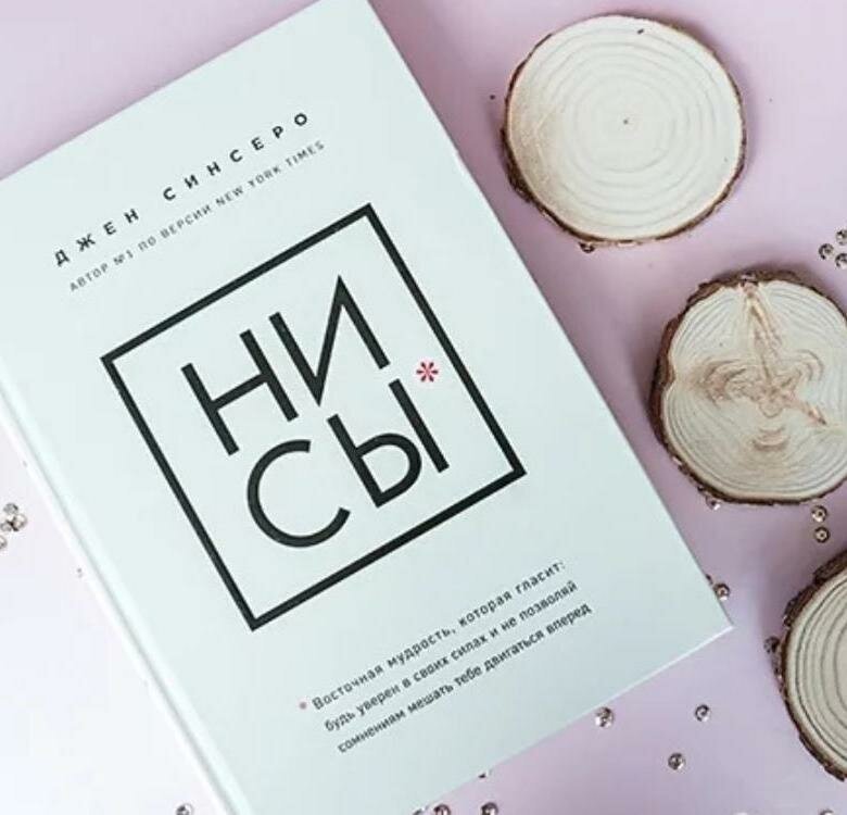  В книге собраны все самые действенные методики трансформации жизни. Каждая из них проверена автором на себе, переосмыслена и усовершенствована.