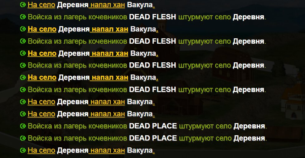 Вакула грабит деревни